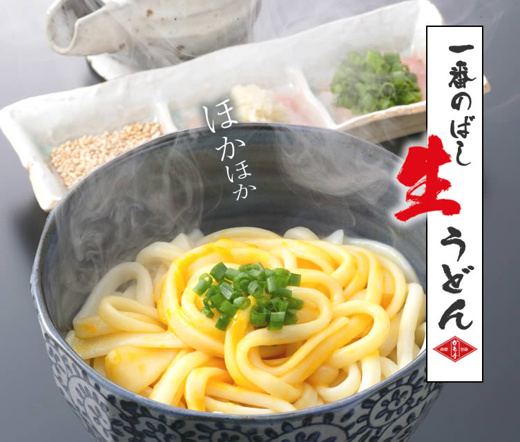 【ポイント10倍】かも川 一番のばし生手延うどん 280g×6袋 RU-1N6 | うどん 饂飩 ウドン udon 手延べ 手延 手延べうどん 手延うどん 麺 めん 麺類 生麺 生めん 半生麺 半生めん 半生うどん 生手延べうどん 半生手延べうどん 煮込み ギフト 冬ギフト 御歳暮 お歳暮