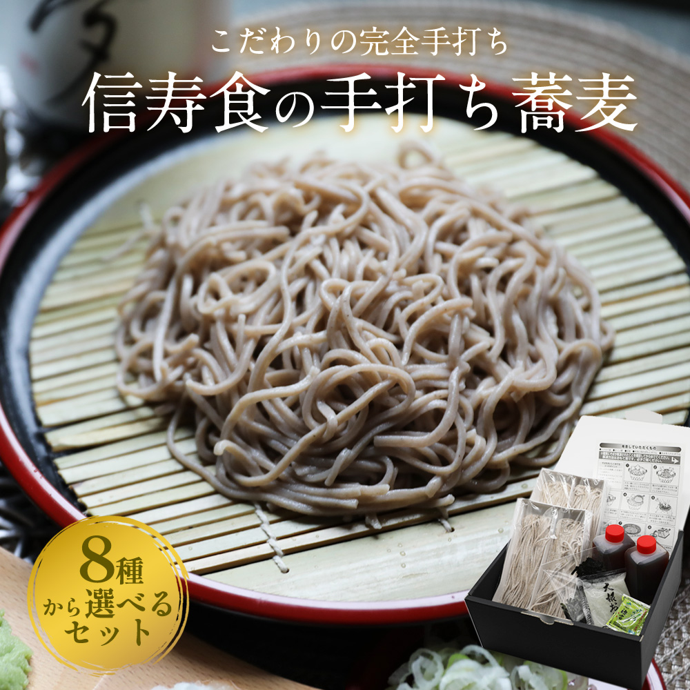 お歳暮 御歳暮 年越し蕎麦 年越しそば 蕎麦 生蕎麦 冷凍 お取り寄せ 鴨のつけ汁付き 二八そば 二八蕎麦 詰め合わせ 完全手打ちそば 無添加 薬味付 ギフト お取り寄せグルメ 雪村そば 美包 お歳暮 御歳暮 11月1日10時～11月29日09時59分早期特典ポイント7倍