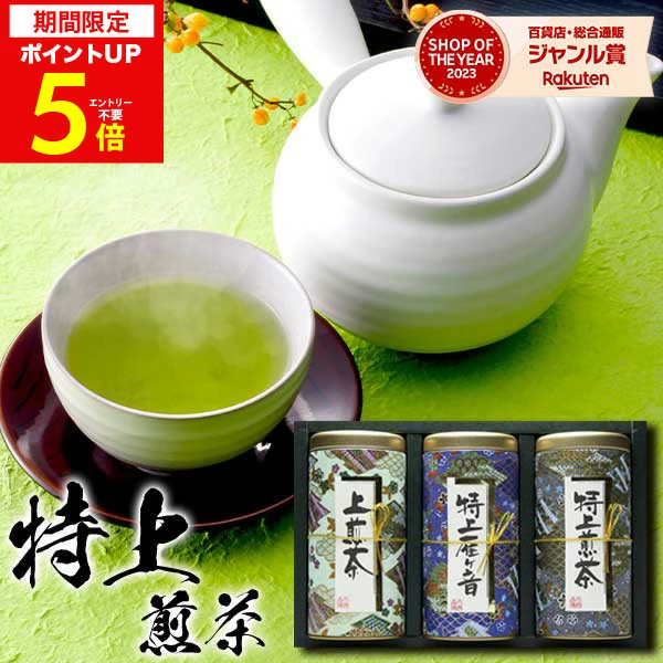 【あす楽】お茶 宇治もりとく日本茶詰め合わせ【送料無料】緑茶 上煎茶 特上雁がね 特上 煎茶 ギフト セット 食べ物 日本茶 茶葉 お礼 法事 仏事 香典返し 満中陰志 出産内祝い 結婚内祝い お返し 快気祝い プレゼント 御供 お盆 クリスマス 御歳暮 お歳暮