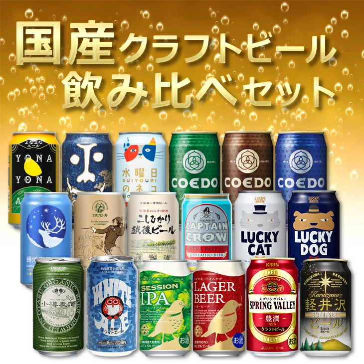 泡に込めた感謝の気持ち お歳暮にぴったりなビールギフト10選