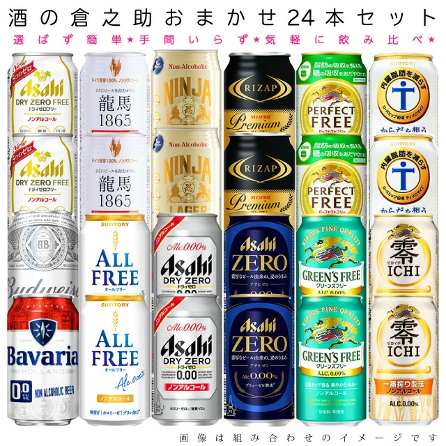 泡に込めた感謝の気持ち お歳暮にぴったりなビールギフト10選