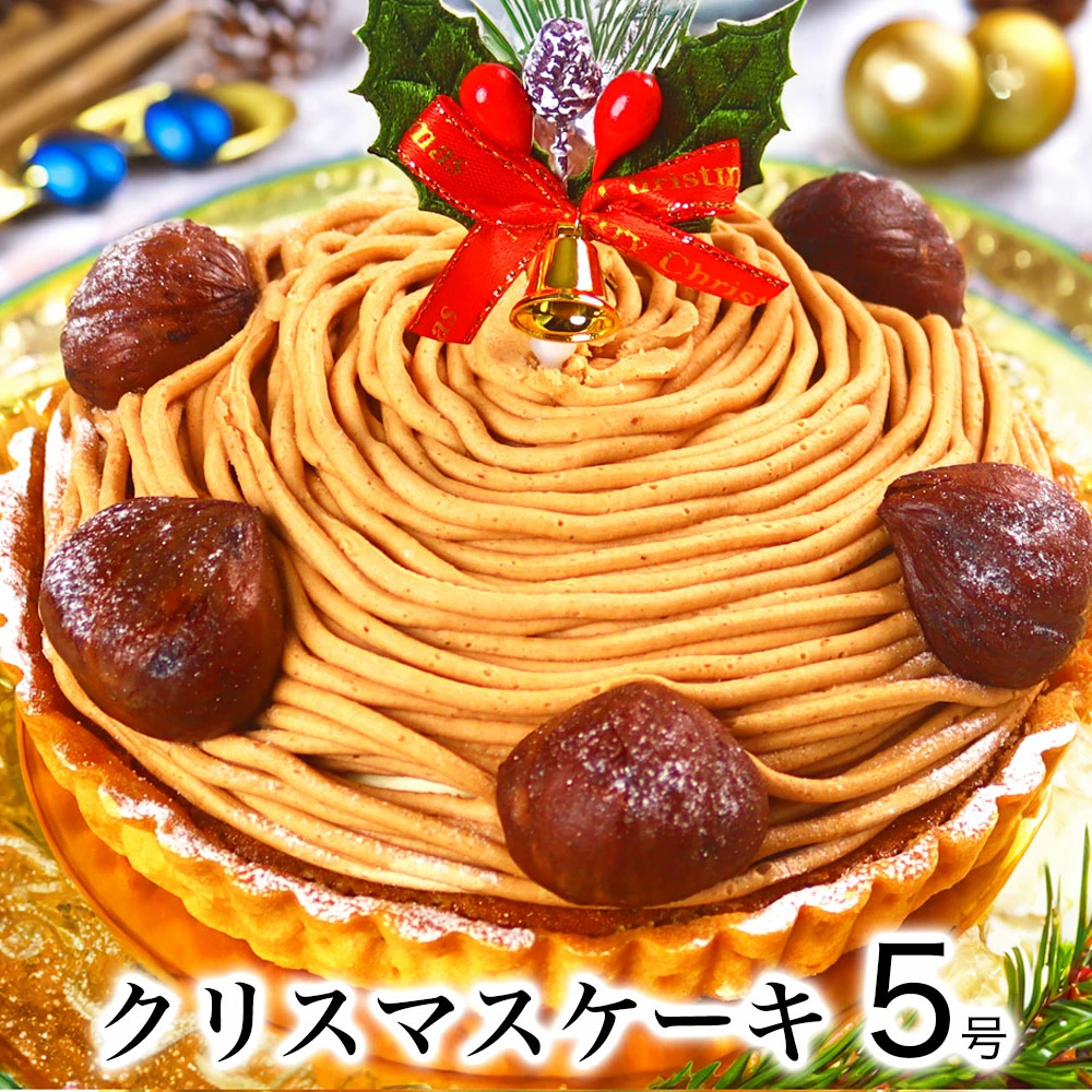 クリスマスケーキをお取り寄せ！おすすめの人気クリスマスケーキをご紹介