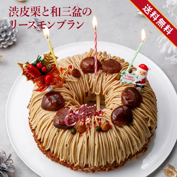 クリスマスケーキをお取り寄せ！おすすめの人気クリスマスケーキをご紹介