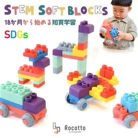 やわらかブロック 立体 3D クリスマスプレゼント ブロック 知育玩具 知育ブロック おもちゃ 子供 ステムソフトブロックス 煮沸消毒可能 かわいい カラフル 脳トレ 出産祝い ギフト かわいい 1歳 男の子 女の子 こどもの日 プレゼント【30日保証】 孫 クリスマス