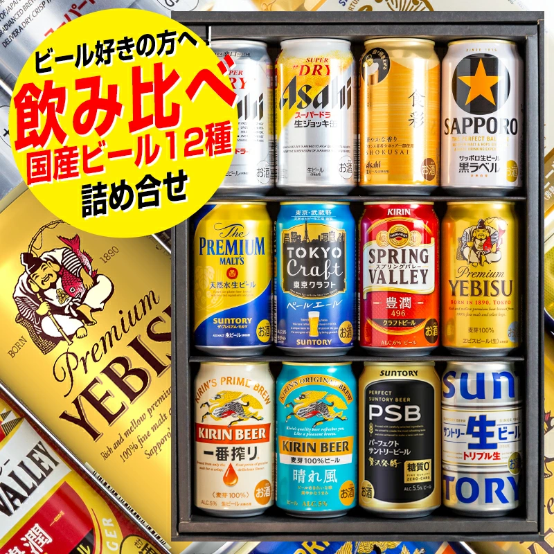 お中元で喜ばれる最新ビールギフトは？選び方やマナーも解説