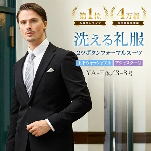 高評価★4.64【ランキング1位】礼服 メンズ 上下洗える フォーマルスーツ 喪服 2つボタン シングル スーツ ウエストアジャスター付 ウォッシャブル 冠婚葬祭 結婚式 黒 オールシーズン 秋冬 春夏 レギュラーサイズ 標準体型 E体 大きいサイズ