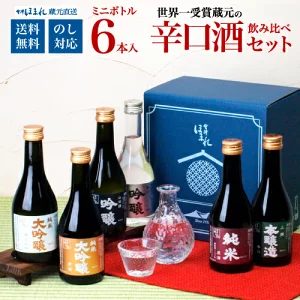 父の日 ＼15％OFFクーポン 先着利用順／ 6本入のお得な辛口日本酒 飲み比べセット 300ml 6本 純米大吟醸入り お中元 夏ギフト 送料無料 会津ほまれ ギフト 父の日 蔵元直営 ほまれ酒造 喜多方 福島 誕生日 プレゼント お祝 内祝 お試し 還暦 退職祝 ミニボトル ビギナー