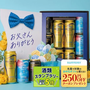 父の日 ギフト ビール プレゼント 2025 飲み比べ 詰め合わせ 【送料無料】サントリー プレミアムモルツ 3種 詰め合わせ BMESEN 1セット SGL ビール ギフト 家飲み 飲み比べ　セット