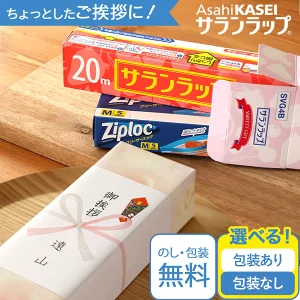 引越し ご挨拶 粗品 ご挨拶 引っ越し挨拶 ギフト 挨拶回りサランラップ バラエティ ギフト 旭化成 地鎮祭 景品 記念品 ラップ キッチン ジップロック おしゃれ ノベルティ 販促 ゴルフコンペ 内祝い お返し 法要 香典返し 粗供養 ４SVG4B tz_