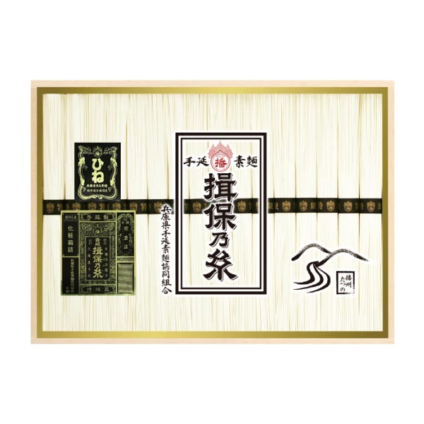 揖保乃糸 手延べ素麺 特級品ひね【夏の贈りもの・お中元】[MTH-30]