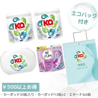 柔軟剤入り洗濯洗剤 無添加 カーポッド セット 合計50粒 シトラスハーブの香り ギフト アフューム ジェルマジックボール おしゃれ着 部屋干し 消臭 抗菌 収納ケース本体 福袋 フレッシュ 長持ち【メーカー直営 王子製薬 国内生産】