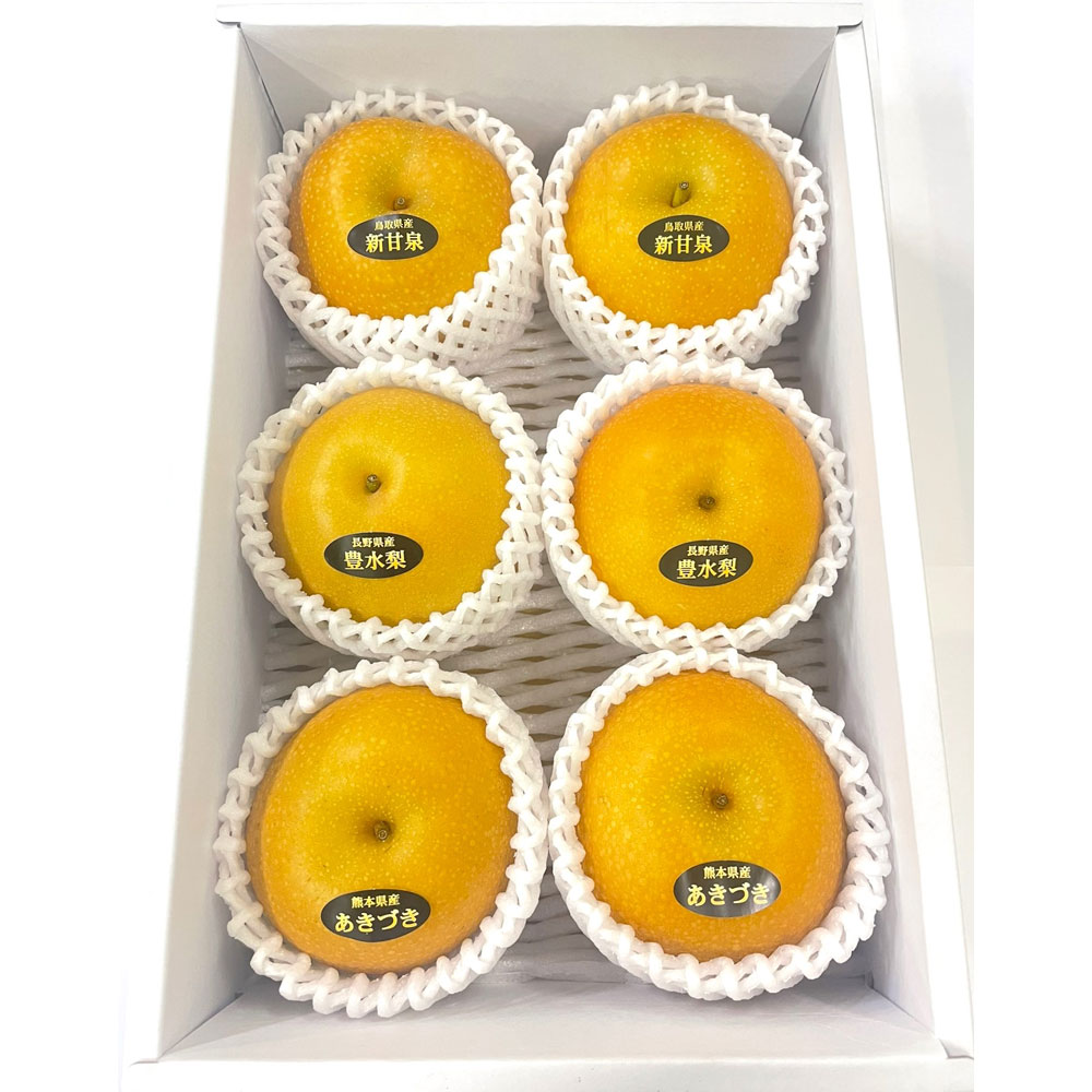 【敬老の日】梨 3種食べ比べセット