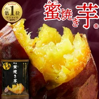 【ポイント2倍】 さつまいも 焼き芋 冷凍 紅はるか 1kg/1.5kg/3kg 贈答用 敬老の日 プレゼント ギフト 蜜焼き芋 送料無料 スイーツ 誕生日 鹿児島産 やきいも 冷やし焼き芋 お菓子 代用 お祝い