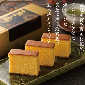 【18日以降出荷】【注文日より7日以降配送】 和菓子 ギフト 長崎カステラ 五三焼カステラ420g×2本セット カステラ プレゼント お菓子 食べ物 スイーツ かすてら お土産 贈り物 最高級 敬老の日 敬老 おじいちゃん おばあちゃん 祖父 祖母 大切な人に
