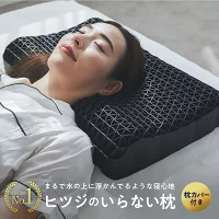 【最大19000円OFFクーポン】 枕 枕カバー 付 ヒツジのいらない枕 敬老の日プレゼント ギフト 実用的 健康グッズ 誕生日 ギフト 洗える 通気性 横向き寝用枕 うつぶせ寝 まくら ジェル 首 寝返り 横向き 仰向け いびき 予防 防止 tpe ジェル ゲル 高反発枕 至極 調律 極柔
