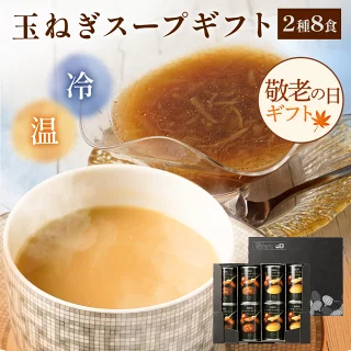 【エントリーでポイント10倍】 【敬老の日 ギフト】淡路島たまねぎスープ缶 ギフト プレゼント グルメ 60代 70代 80代 に喜ばれる 化粧箱 玉ねぎ 玉葱 食品 実用 常温保存 2025 内祝い 滋養 健康ギフト 病中 病後 お見舞い 手術後 産後 初盆 お返し 低カロリー 早割 敬老会