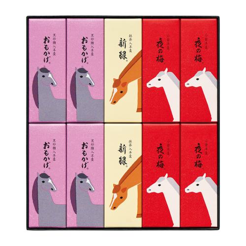 〈とらや〉干支パッケージ小形羊羹10本入