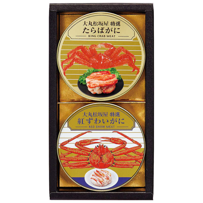 大丸・松坂屋オリジナル  たらばがに・紅ずわいがに缶詰詰合せ