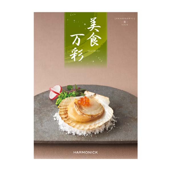 ハーモニック 美食万彩 鶯(うぐいす)【冬の贈りもの・お歳暮】