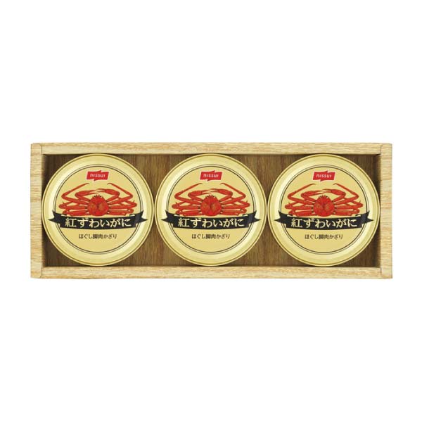 ニッスイ 紅ずわいがに缶詰詰合せ【冬の贈りもの・お歳暮】[NK-30A]