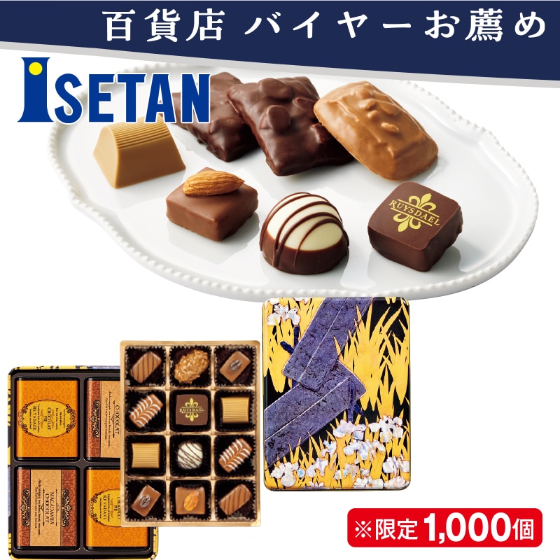 ＜お歳暮＞東京国立博物館　限定ギフト　ロイスダール　八橋蒔絵螺鈿硯箱　ショコラアソート（東日本版）