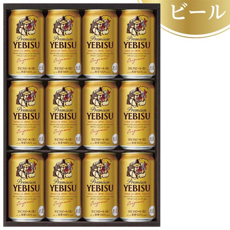 ＜お歳暮＞サッポロ　ヱビスビール缶セットＡ