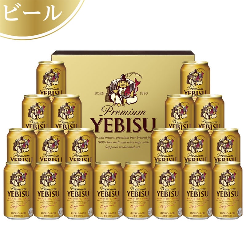 ＜お歳暮＞サッポロ　ヱビスビール缶セットＣ