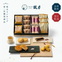 お供え 香典返し 法事 弔事【公式】京都 鼓月 和菓子 京銘菓 詰め合わせ/お歳暮 秋ギフト お供え 和菓子 仏事 香典 香典返し 志 粗供養 京都 老舗 お取り寄せ 御供 法事 法要 個包装 満中陰志 最強配送 送料無料