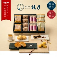 【公式】京都 鼓月 本格 和菓子ギフト 京銘菓 詰め合わせ 鼓月/お歳暮 秋ギフト 長寿 プレゼント 和菓子 京都 老舗 高級 お菓子 お礼 お祝い お返し お取り寄せ 退職 引越し 異動 お配り お見舞い 出産祝 結婚祝 お供え 仏事 贈り物 自宅用 和菓子 個包装 手土産