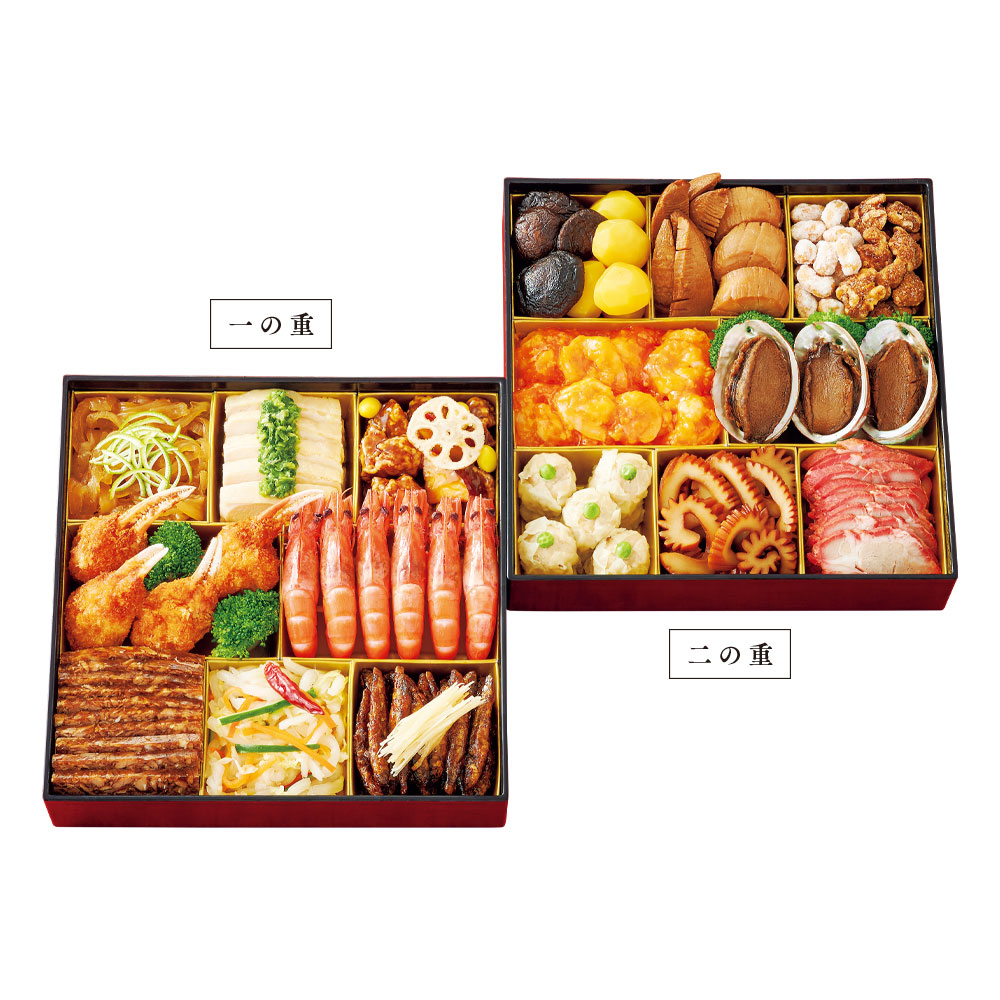 〈皇朝〉中華おせち料理 二段重