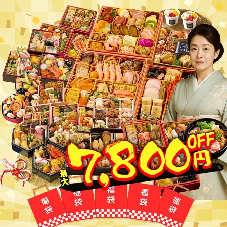 福袋 おせち 2026 おせち料理 年末年始 お節 送料無料 福袋おせち ★ 何が届くかお楽しみ 福箱 運試し 豪華 和洋 和風 年末年始 祝い 家族 親 子供 「HUKU-03」 【クレカ/後払いのみ】