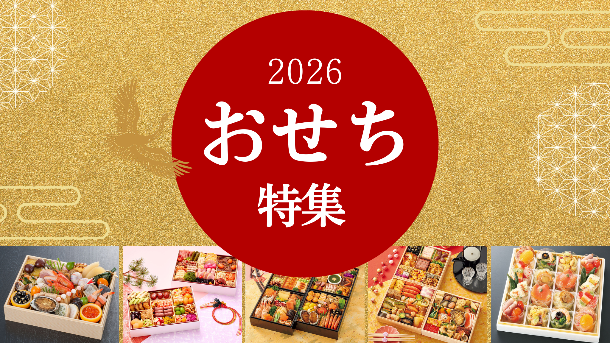 お歳暮ギフト・プレゼント｜最新ランキング2025
