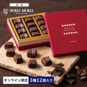 バレンタイン チョコレート 2026 詰め合わせ プレゼント スイーツ ギフト プチギフト クッキー 洋菓子 お菓子 焼き菓子 手土産 個包装 お取り寄せ