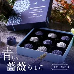 バレンタイン チョコ 2026 高級 おしゃれ チョコ ギフト 誕生日プレゼント 青いチョコレート 幸せの青い 薔薇チョコ 薔薇 詰め合わせ ホワイトチョコ チョコレート 人気 プチギフト かわいい 可愛い 内祝い お返し 職場 会社 義理チョコ ばらまき 学校 子供 お配り