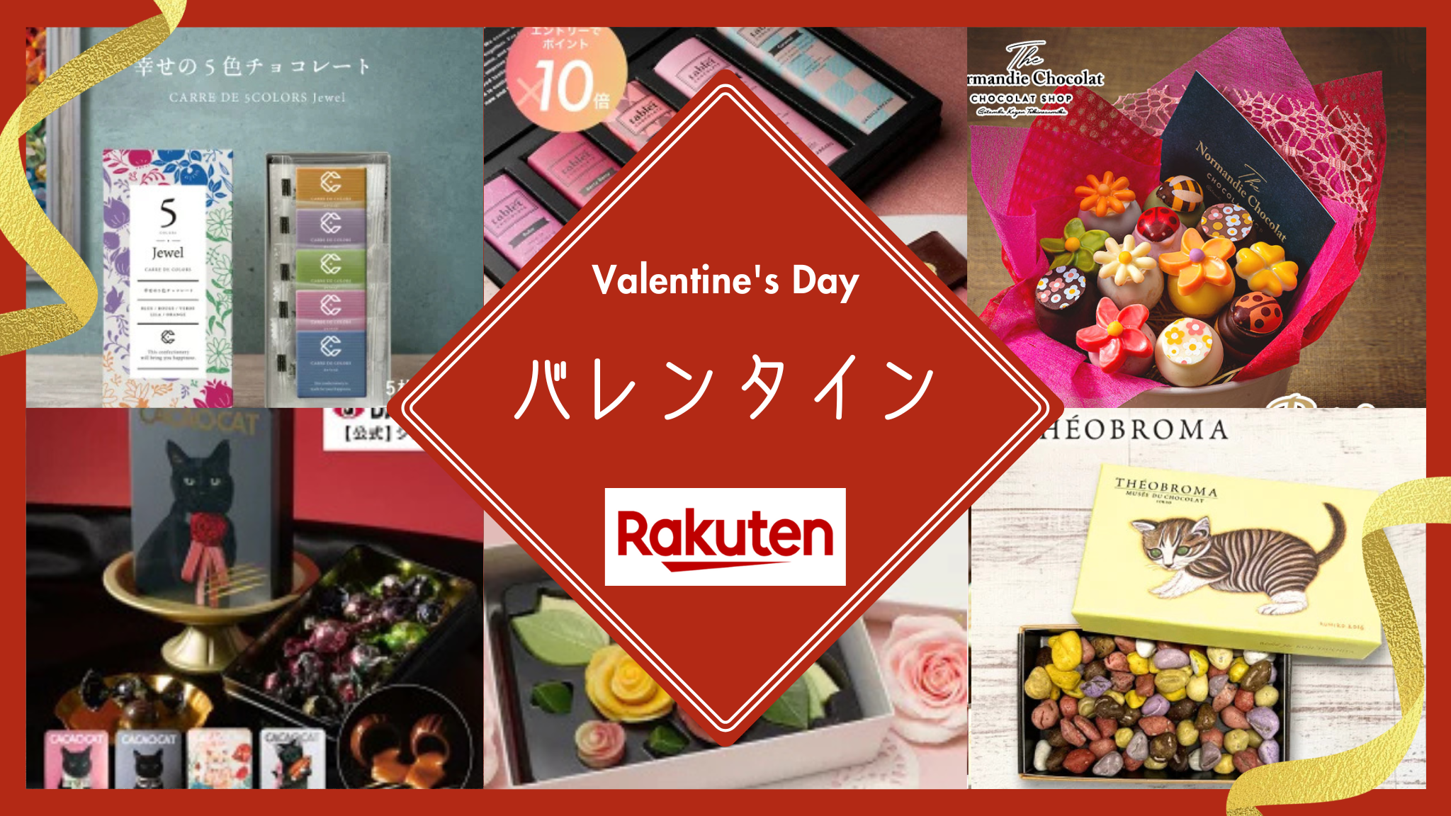 【楽天市場】バレンタイン2026