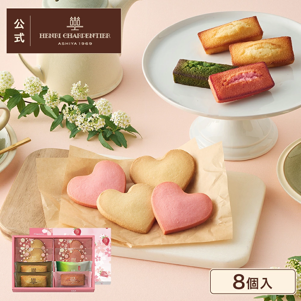 プチギフト ホワイトデー お菓子 詰め合わせ 手土産 内祝い お返し お礼 個包装 焼き菓子 洋菓子 スイーツ プレゼント ギフト 退職 お配り いちご 【季節限定】HIFAS-15NSP 春のフィナンシェアソート S ※お届けは4/30まで