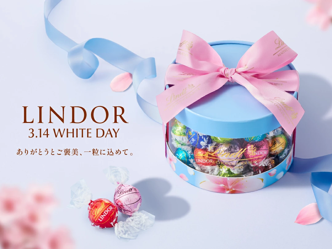 ホワイトデー リンツ Lindt チョコレート リンドール テイスティングセット 16個入｜ギフト 可愛い スイーツ お菓子 おしゃれ 個包装 小分け リンツチョコ 誕生日 手土産 お礼 お返し 家族 プチギフト【レビューキャンペーン対象】