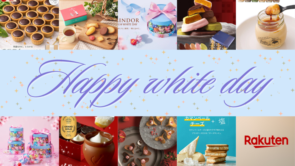 【2026年】楽天市場｜ギフト・プレゼントランキング