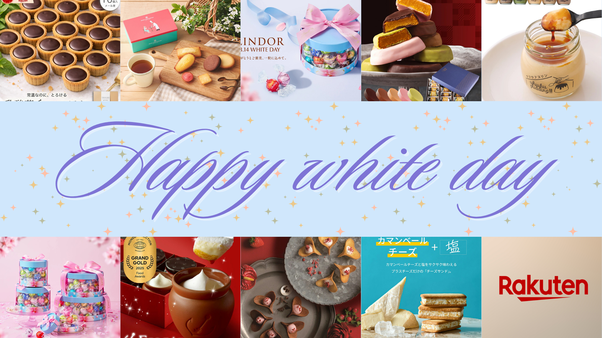 【楽天市場】ホワイトデー2026